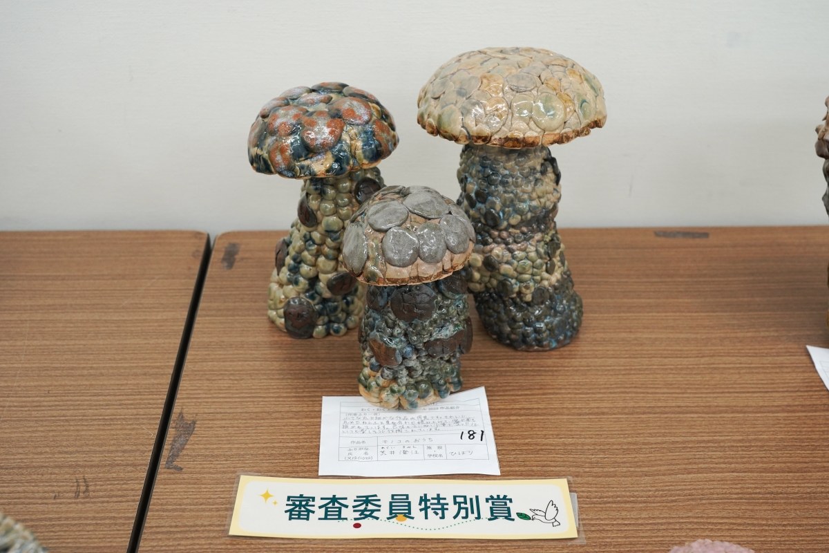 キノコのおうち(荒井　澄江)