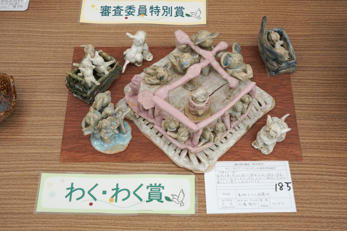 動物たちの遊園地(大橋　隆代)