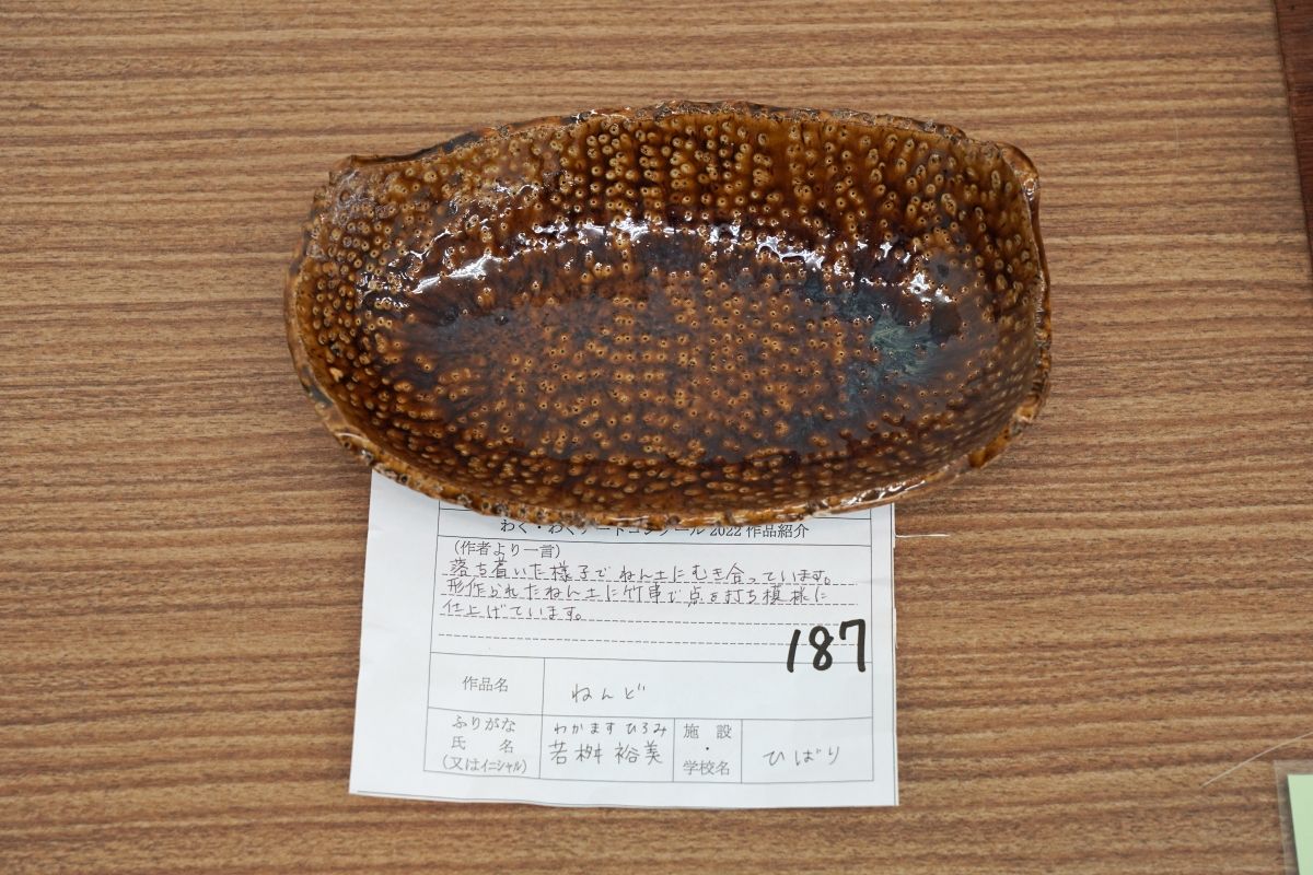 ねんど(若桝　裕美)