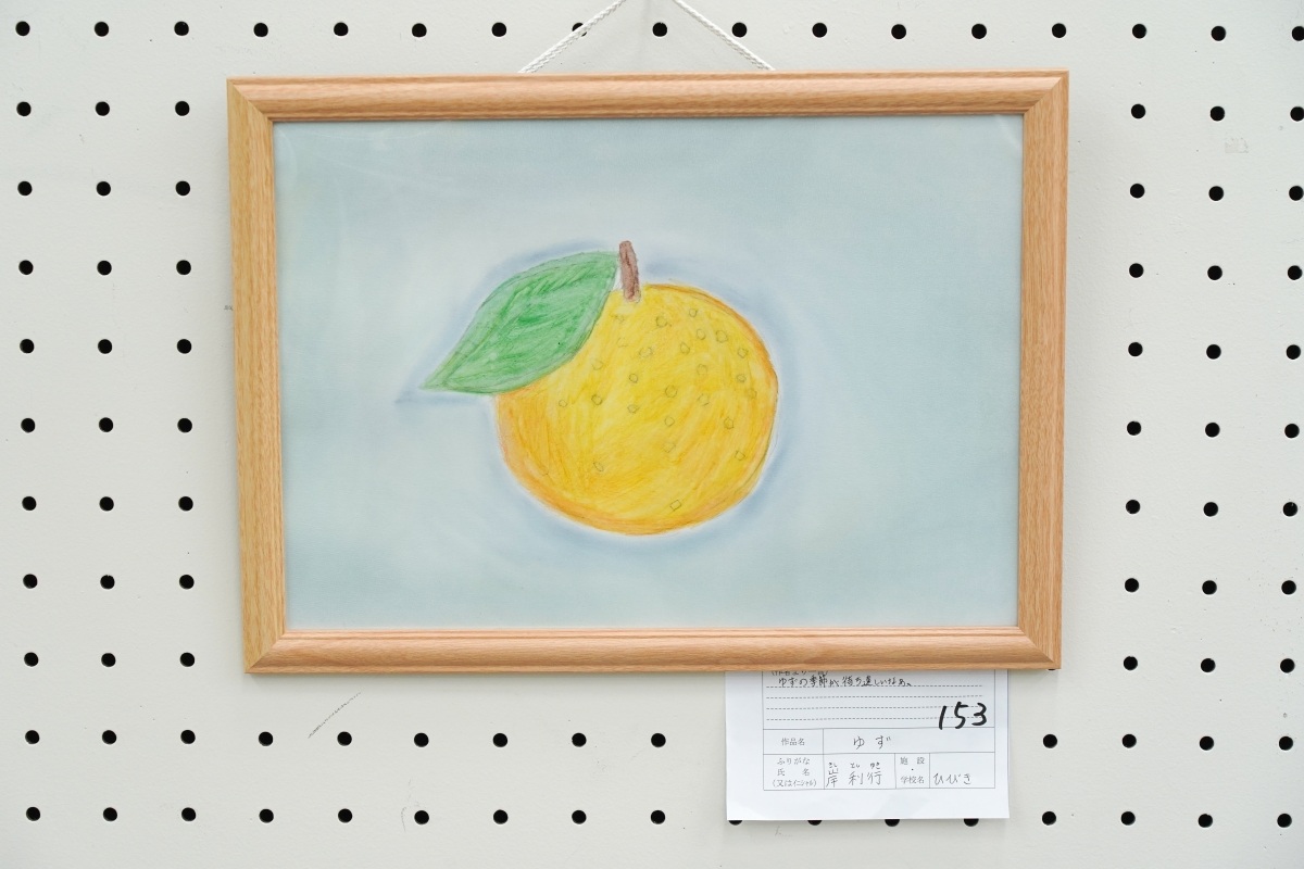 ゆず(岸　利行)