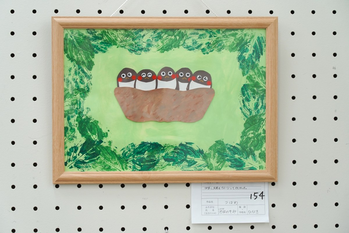 つばめ(池田　のぞみ)