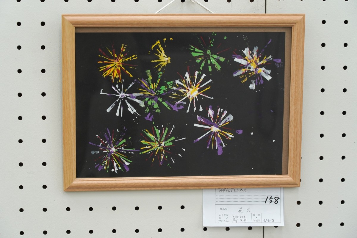 花火(半田　直希)