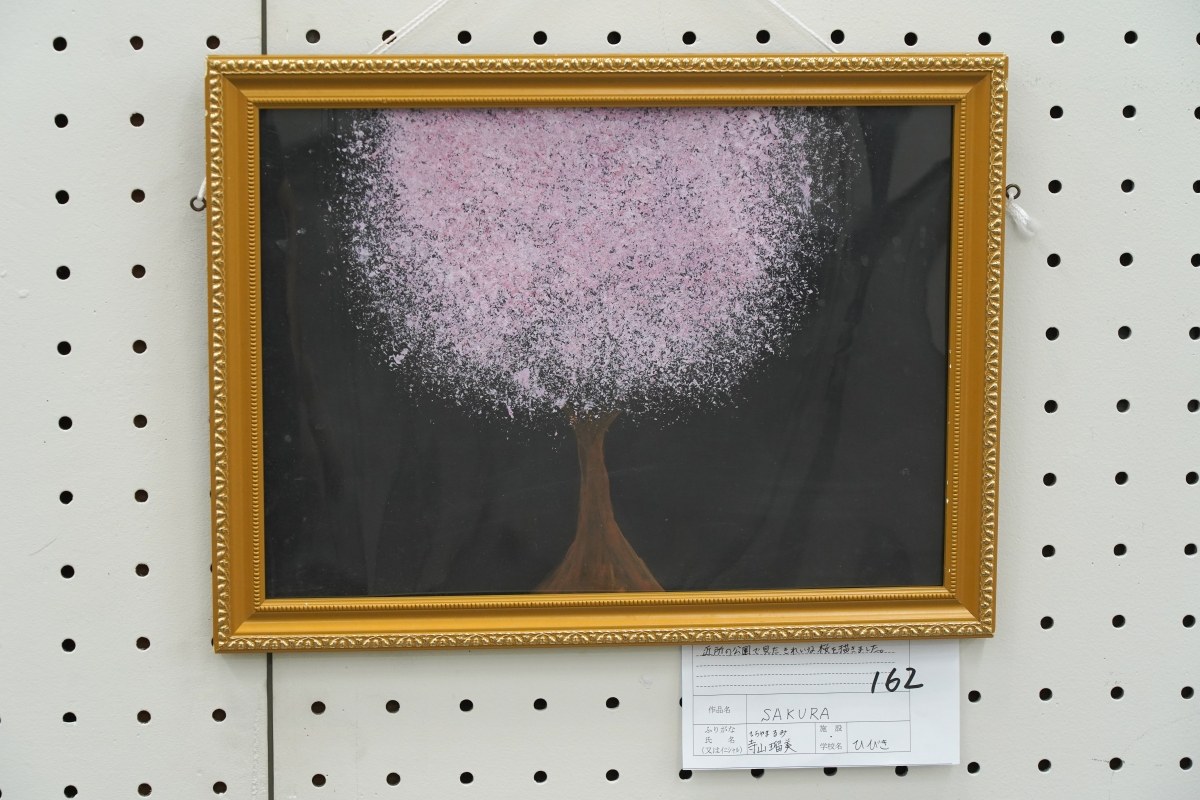 ＳＡＫＵＲＡ(寺山　瑠美)