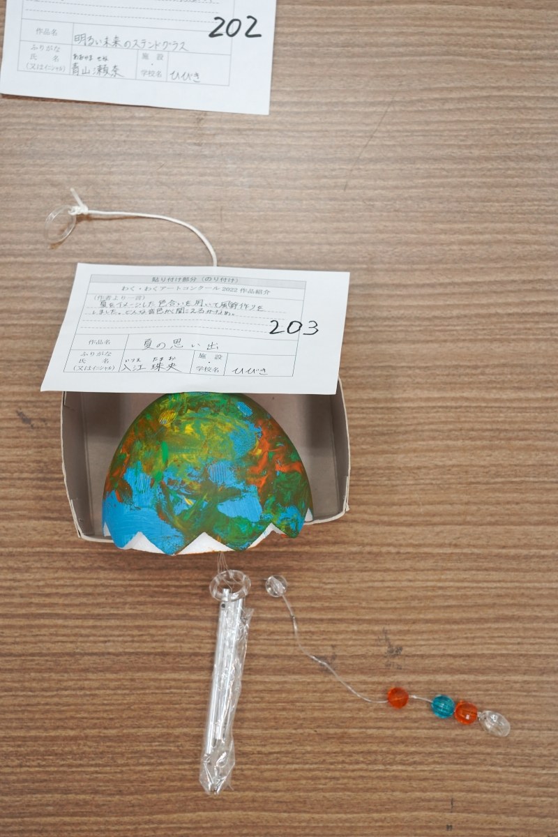 夏の思い出(入江　珠央)