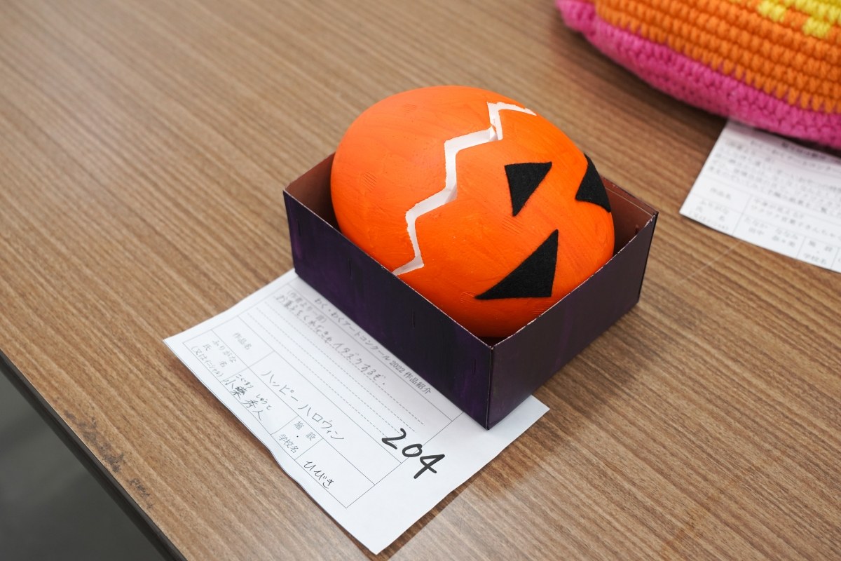 ハッピーハロウィン(小薬　秀人)