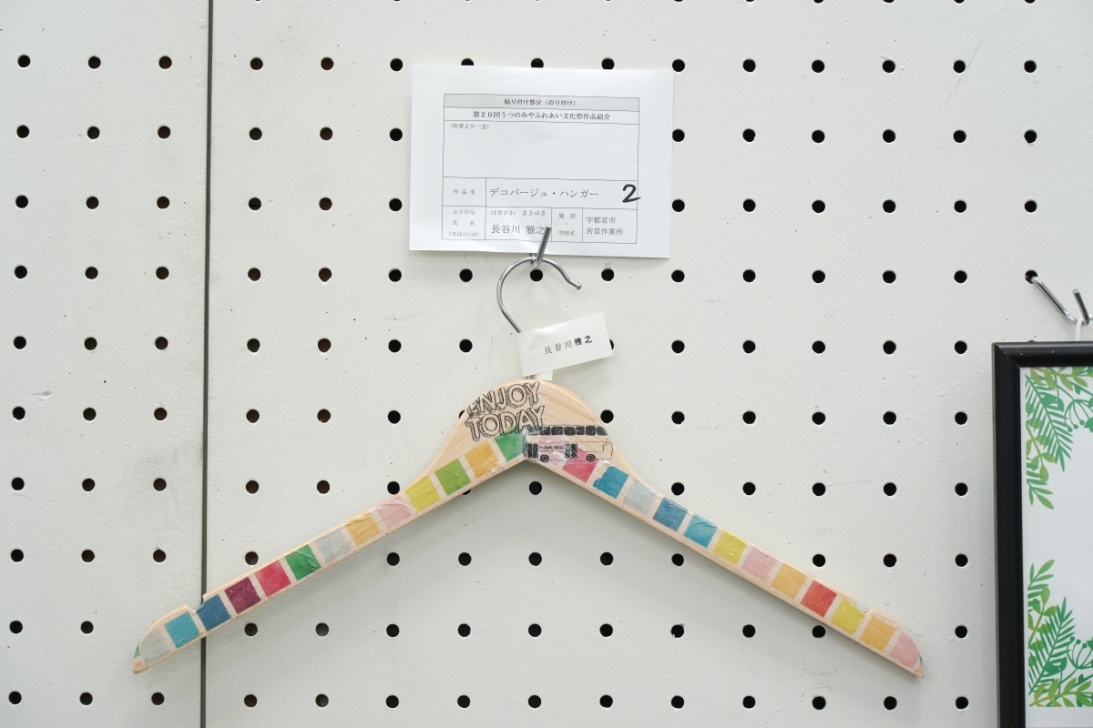 デコパージュハンガー(1)(長谷川　雅之)