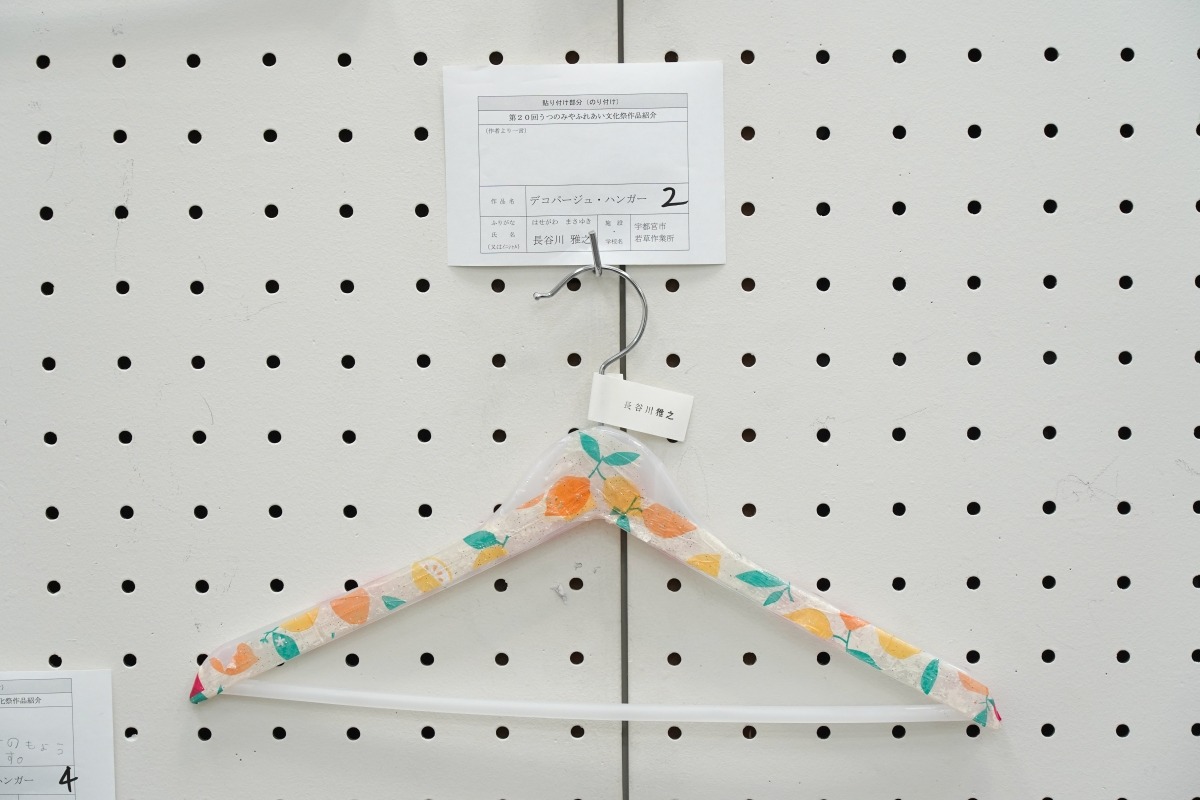 デコパージュハンガー(2)(長谷川　雅之)