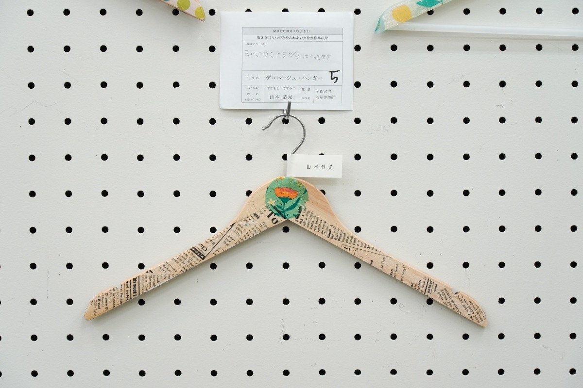 デコパージュハンガー(2)(山本　恭光)