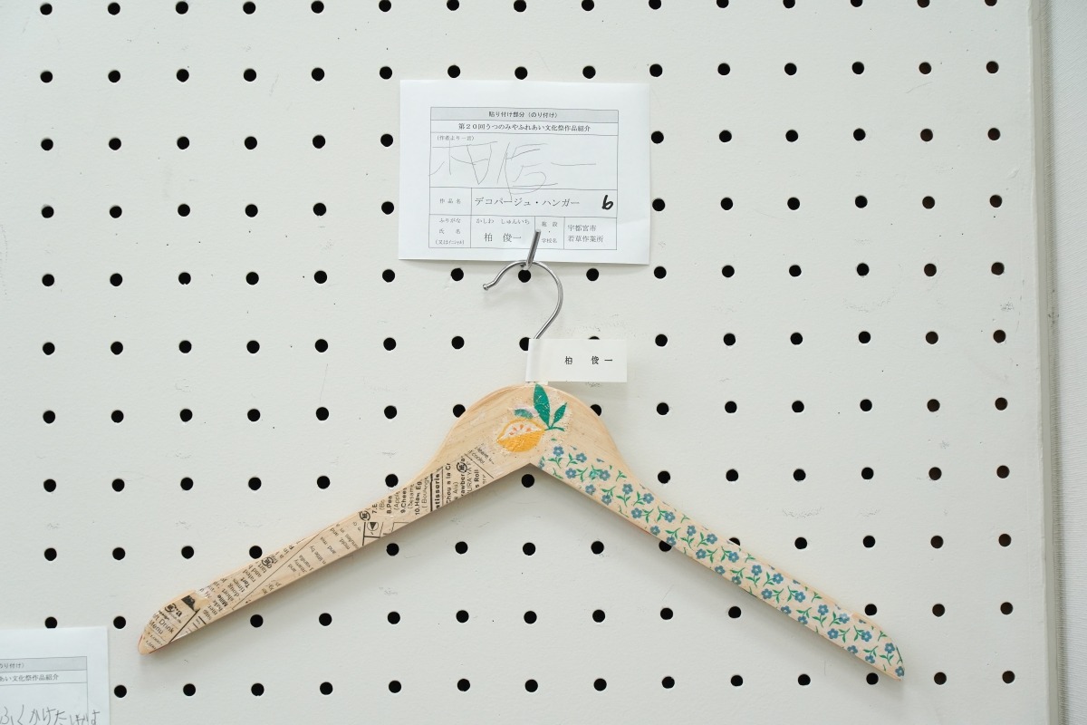 デコパージュハンガー(1)(柏　俊一)