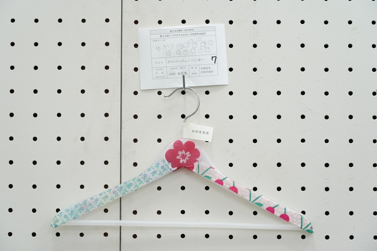 デコパージュハンガー(1)(川村　有佳里)
