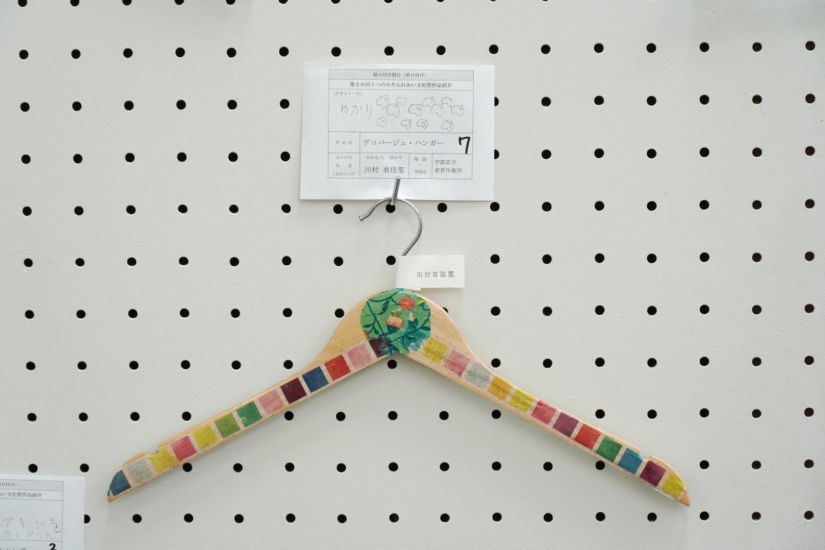 デコパージュハンガー(2)(川村　有佳里)