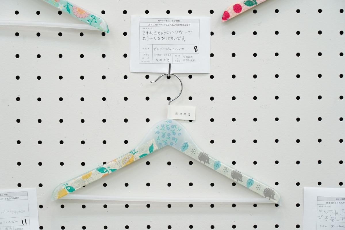 デコパージュハンガー(2)(光岡　邦之)