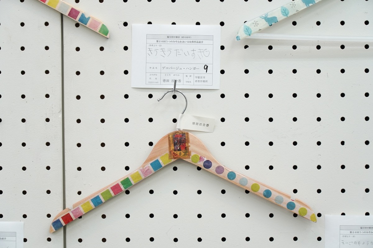 デコパージュハンガー(1)(德田　百合香)