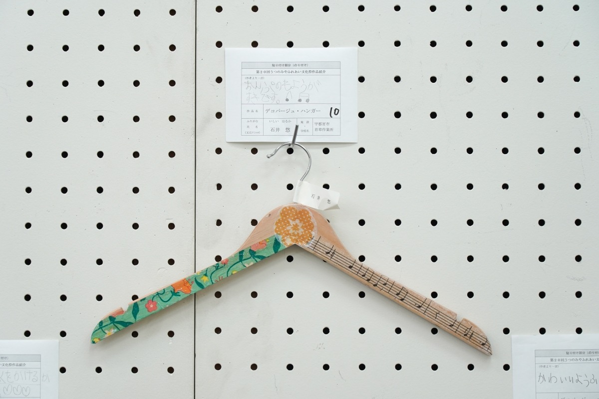 デコパージュハンガー(1)(石井　悠)