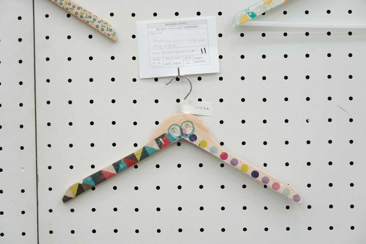 デコパージュハンガー(2)(山口　かれん)