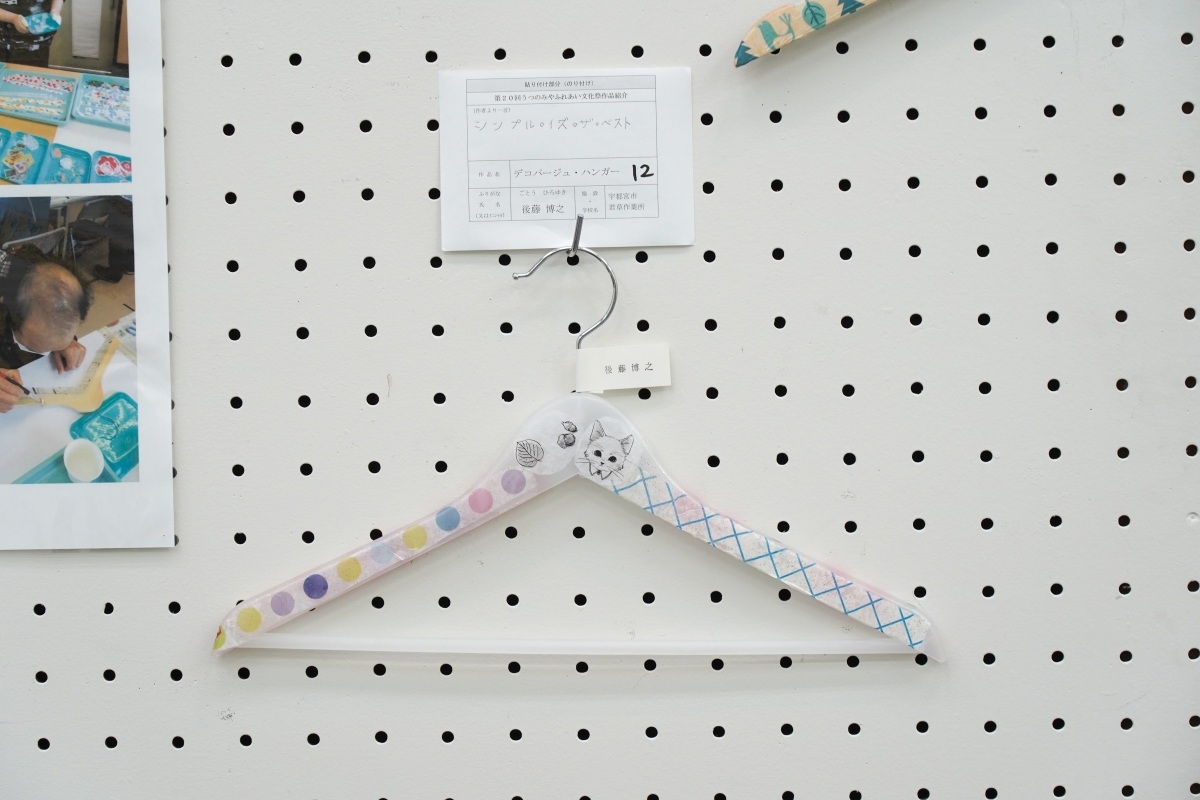 デコパージュハンガー(2)(後藤　博之)
