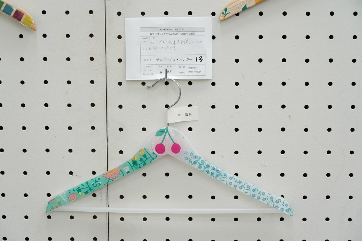 デコパージュハンガー(2)(森　優花)