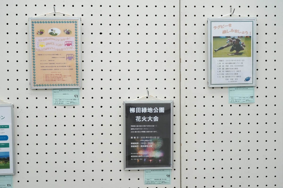 ラクビーを楽しみましょう(中屋　光生)