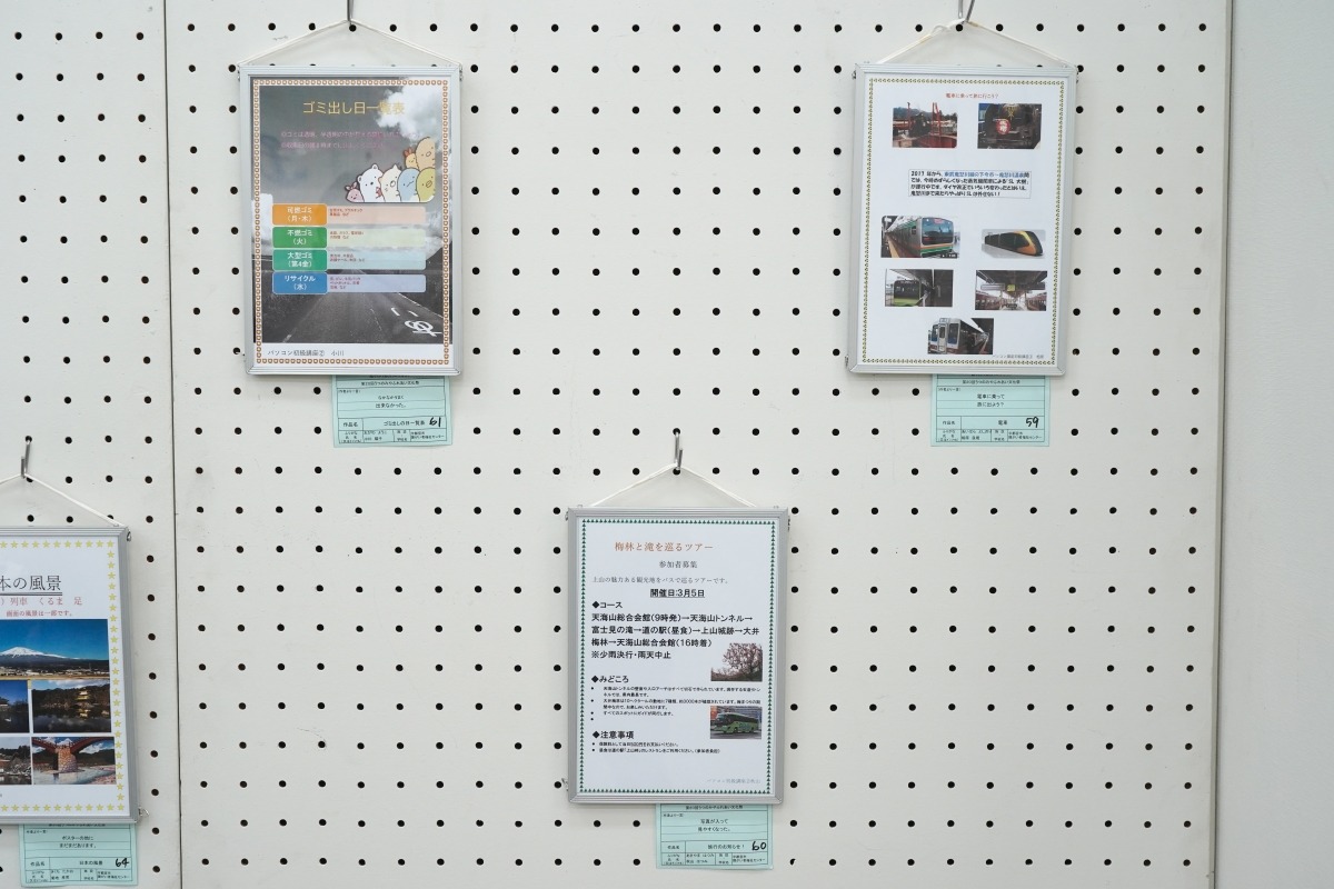 旅行のお知らせ！(秋山　はつみ)