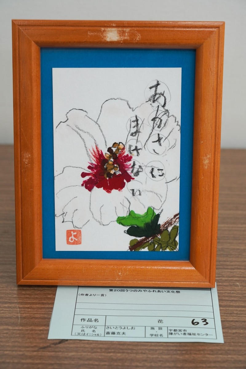 暖かい手を！(神山　修二)