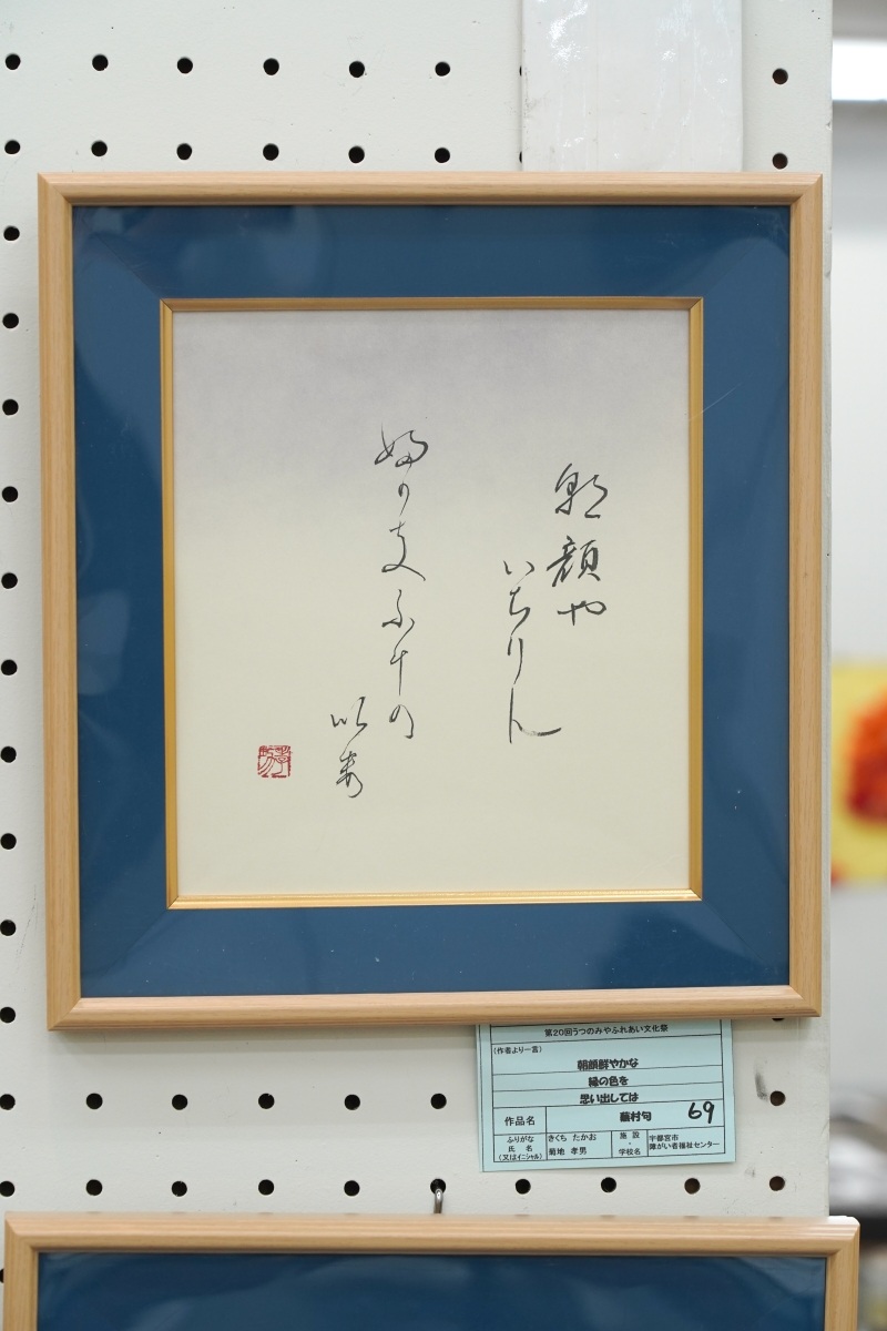 蕪村句(菊地　孝男)