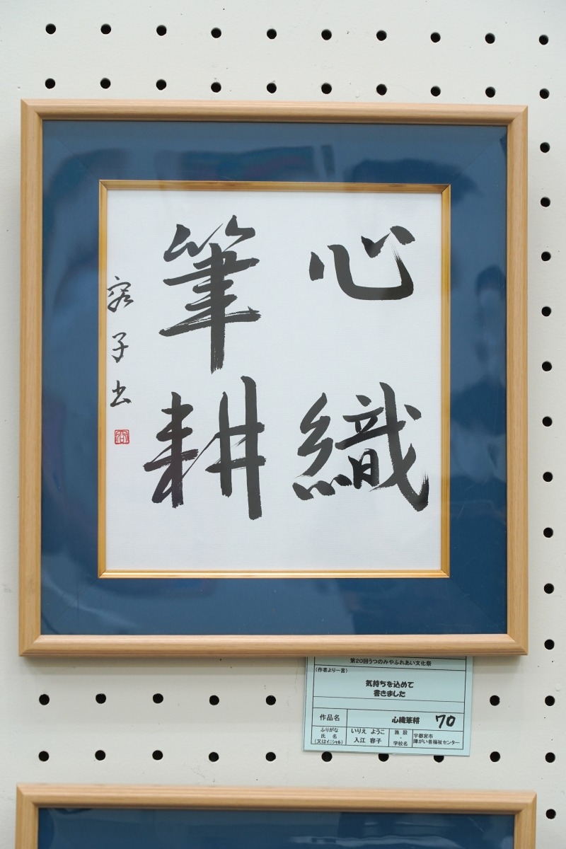 心織筆耕(入江　容子)