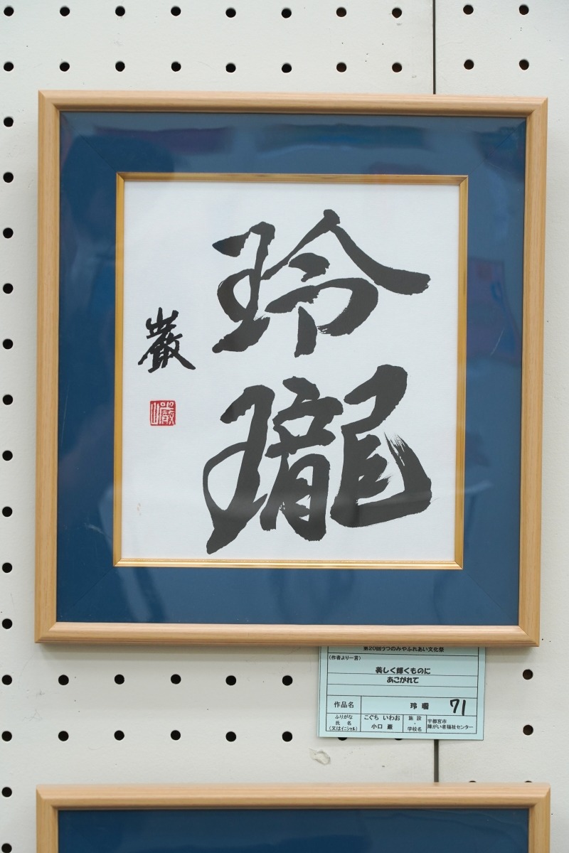 玲瓏(小口　巌)