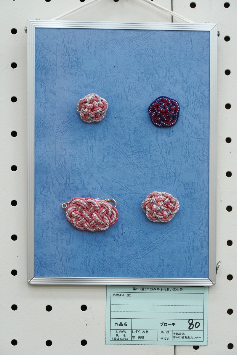 ブローチ(雫　美枝)