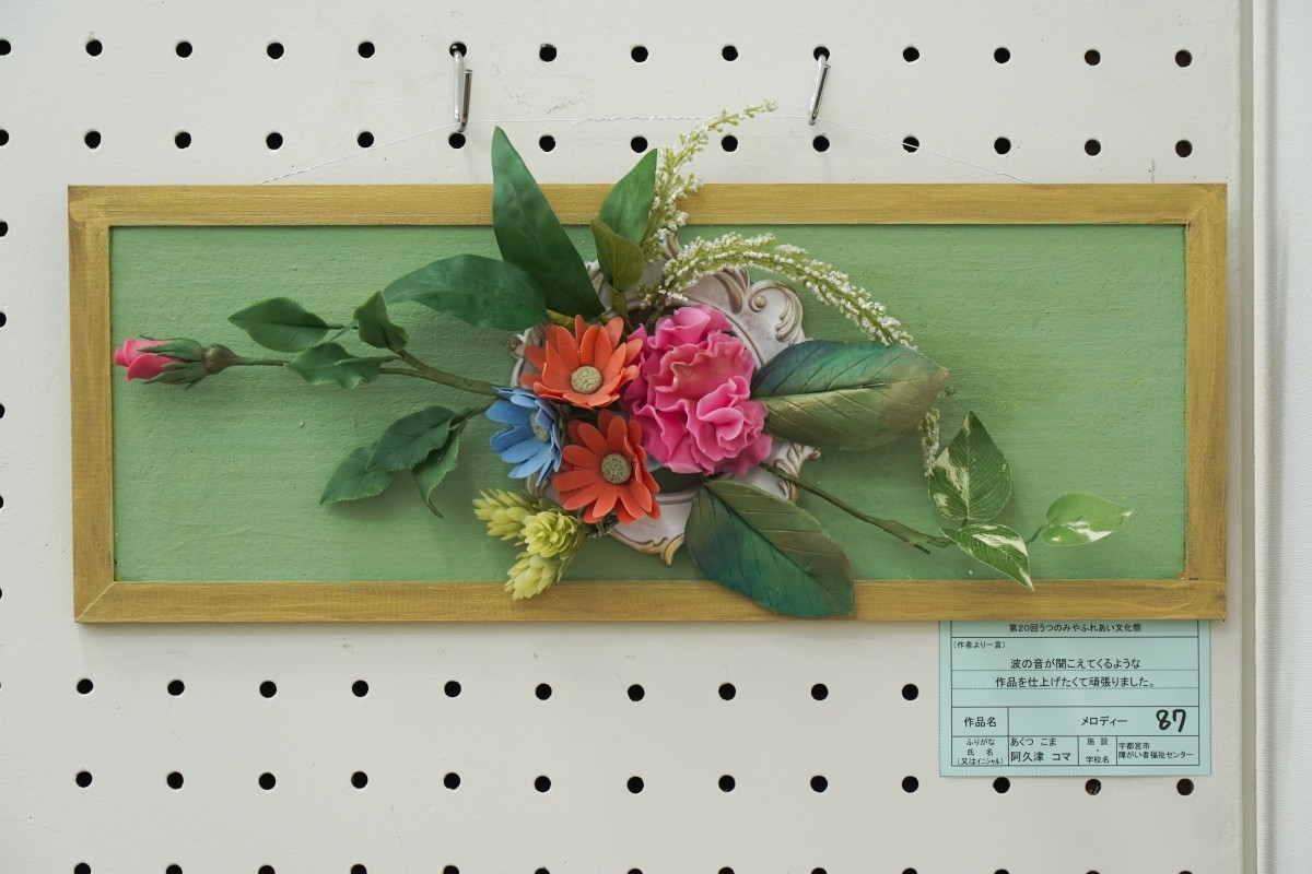 メロディー(阿久津　コマ)