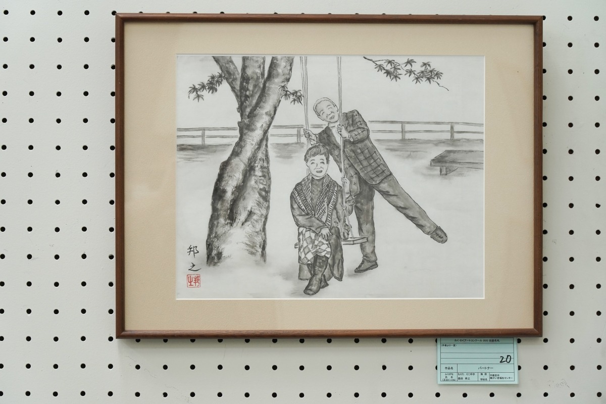 パートナー(森田　邦之)