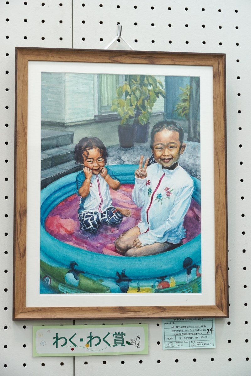 プールで仲良く　はい、ポーズ！(大沼　清)