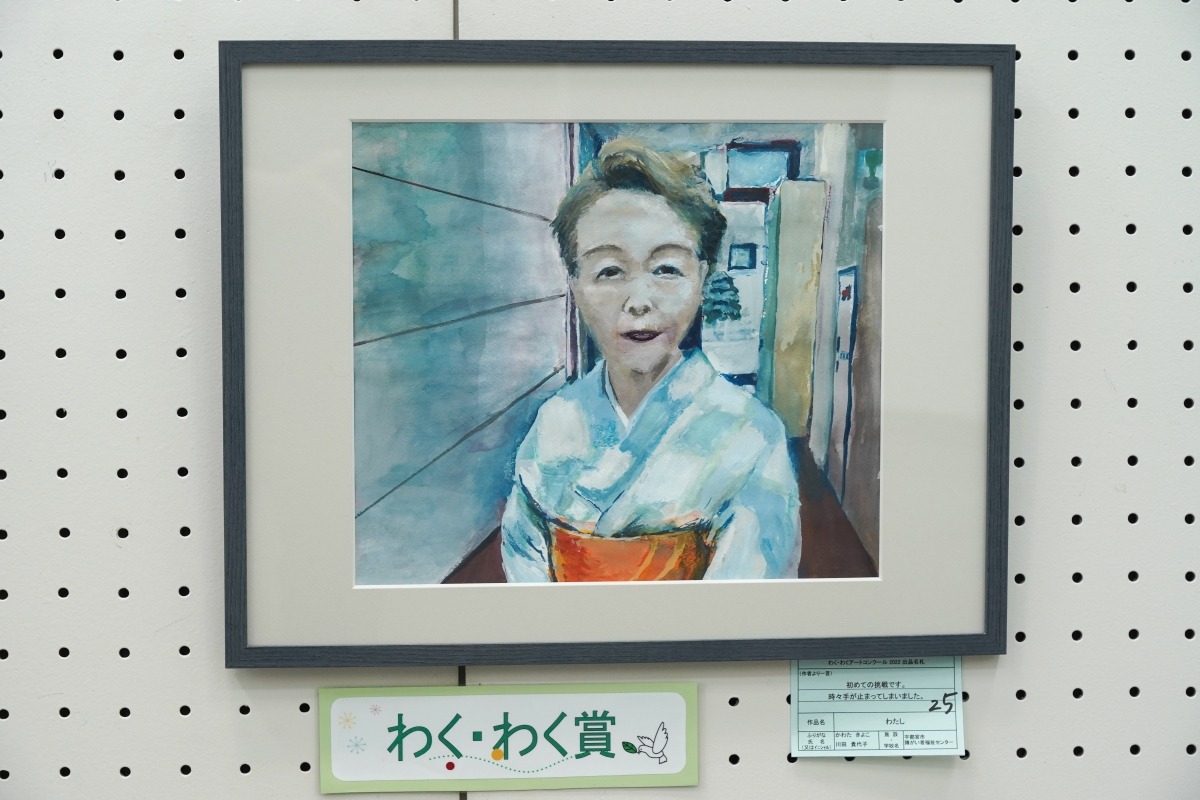 わたし(川田　貴代子)