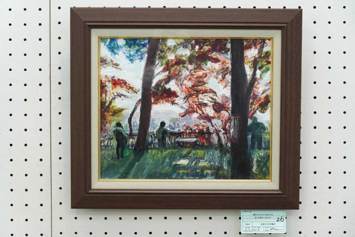 お気に入りの場所(矢古宇　勝)