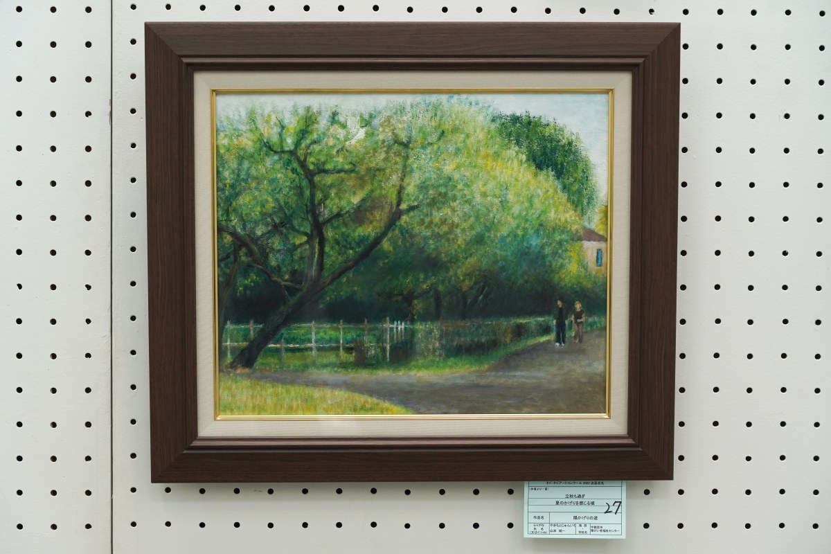 陽かげりの道(山本　純一)