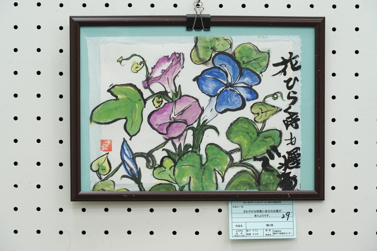 輝く時(阿部　テツ子)