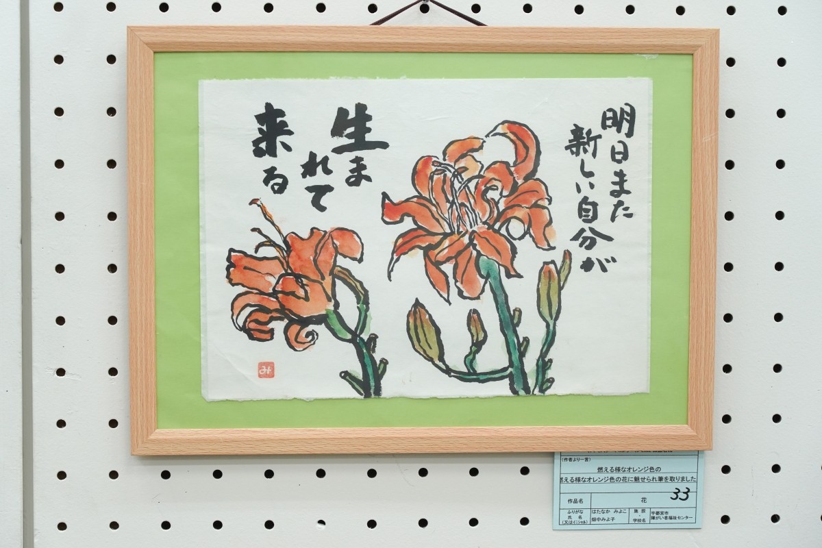 花(畑中　みよ子)