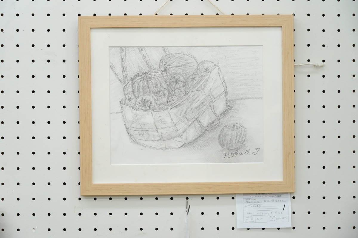 ふぞろいの野菜たち(N.T)