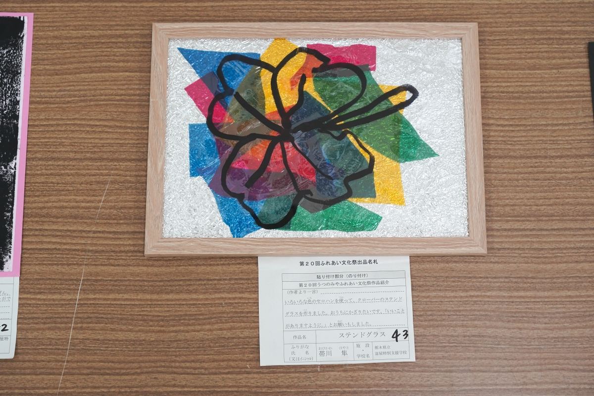 ステンドグラス(帯川　隼)