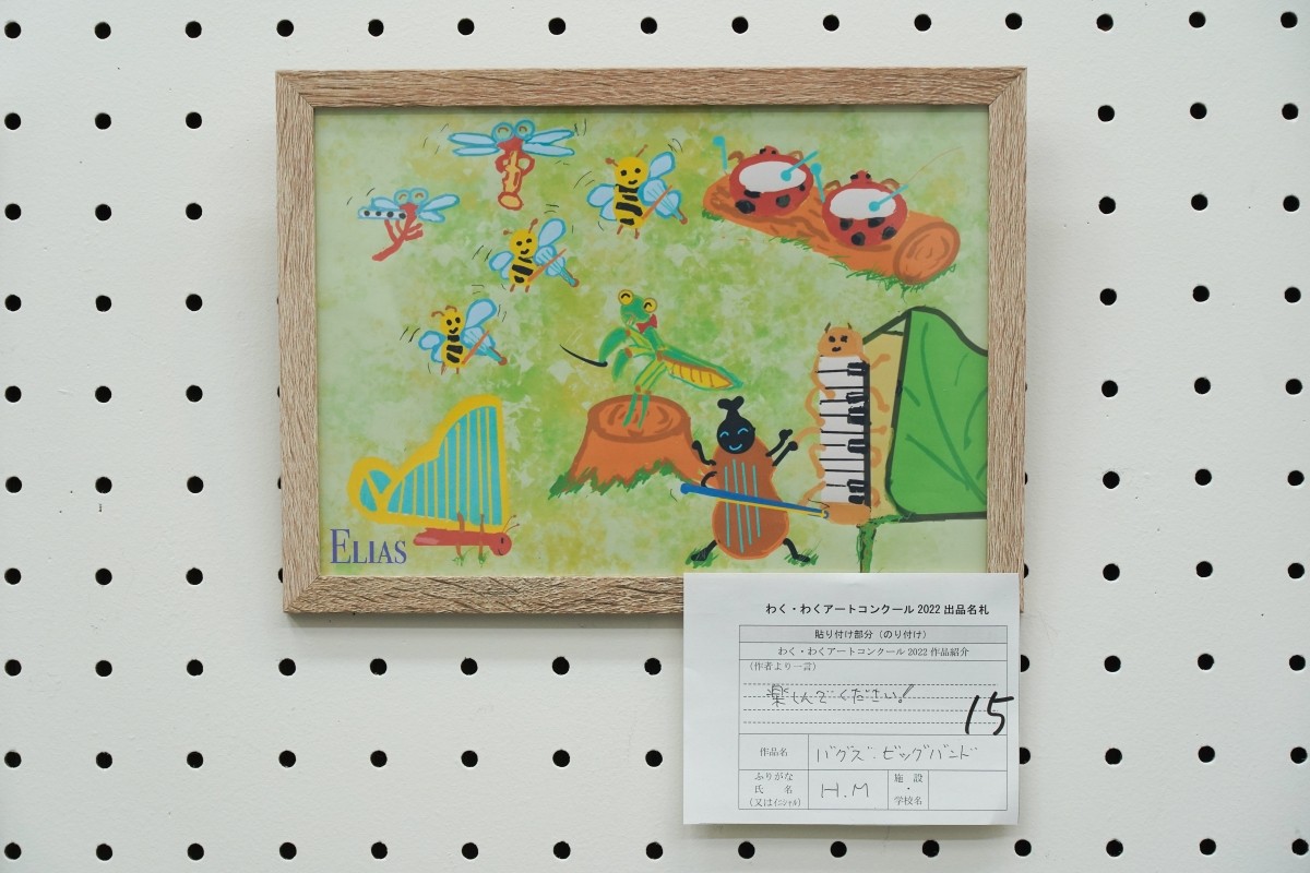 バグズビッグバンド(H.M)