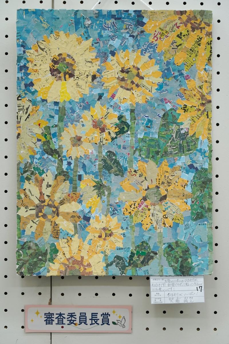 ひまわりがいっぱい！(大橋　誠之)